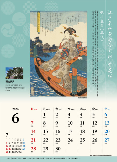 中面（6月）